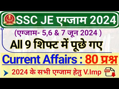 SSC JE Exam June 2024 All Shift Current Affairs | SSC CHSL CPO CGL MTS ...