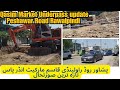 Qasim Market Underpass Peshawar Road Rawalpindi | پشاور روڈ راولپنڈی قاسم مارکیٹ انڈر پاس صورتحال