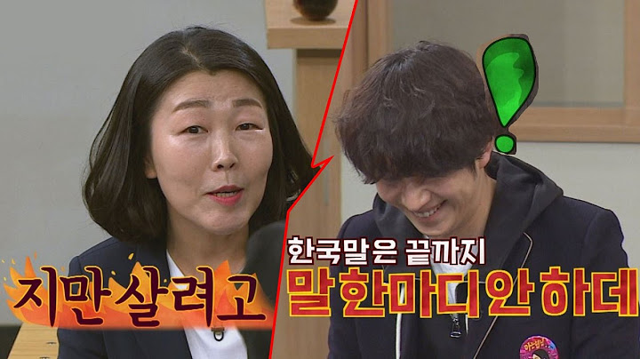 [깜짝 방문] '세젤쿨' 김영철(Kim Young Chul) 친누나의 촌철살인에 녹다운된 형님들!  아는 형님(Knowing bros) 68회