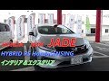 HONDA  新型 JADE HYBRID  RS エクステリア＆インテリア