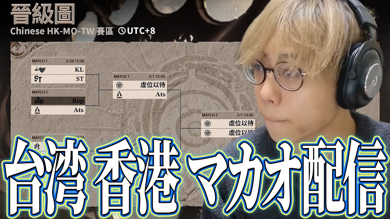 【ミラー配信】中国香港&マカオ&台湾地区予選COAⅨ予選　代表が決まる試合をみていく！　【第五人格】