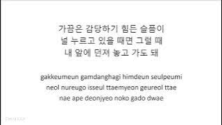 Taeil (태일) – Starlight (OST Twenty-Five, Twenty-One Part 1) [Han|Rom Lyrics]