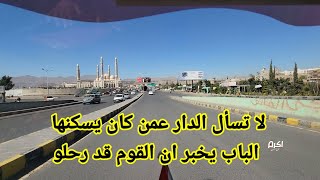 حياة الشارع اليوم في شارع تعز صنعاء