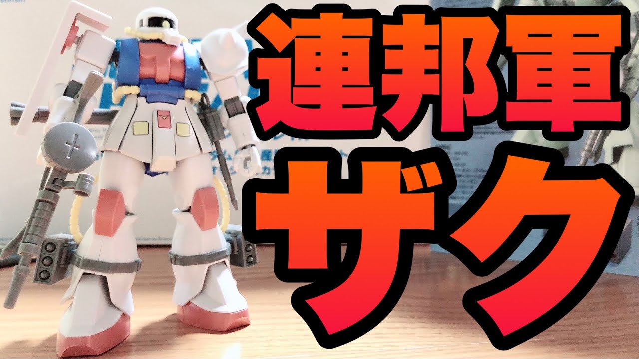 旧キット　1/144  1/220 ガンプラセット(7点追加)