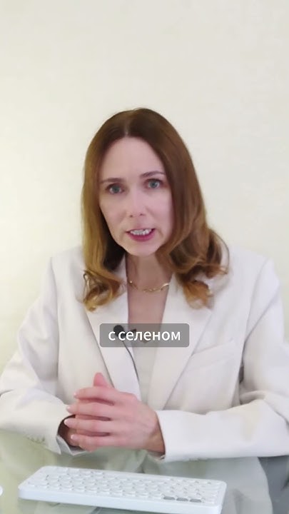 ТЕСТ НА ДЕФИЦИТ СЕЛЕНА. полный ролик на канале → #селен #тест #питание ...