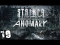 S.T.A.L.K.E.R. Anomaly 1.5 #19. Сюжет "Смертный Грех"