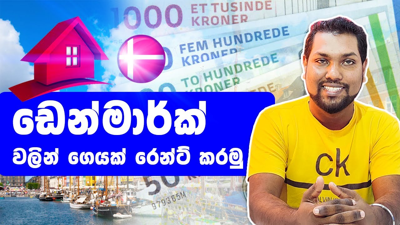 How To Find Accommodation In Denmark | Room | Apartment | Houses රෙන්ට් කරන හැටි | EU |  SL TO UK