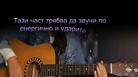 СТЕФАН ИЛЧЕВ "ПРОДЪЛЖАВАМ" STEFAN ILCHEV "PRODALJAVAM" -  Кавър на китара/Cover on Guitar