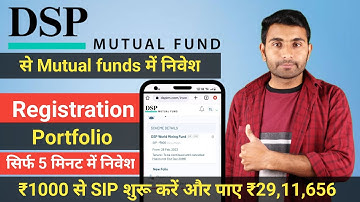 DSP Mutual Funds में SIP कैसे करें | Invest Via SIP or Lumpsum | Build DSP Portfolio ✅