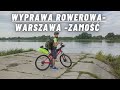 Pierwsza wyprawa rowerowa | Warszawa- Zamość.