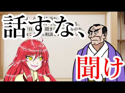 【論語 其の十】なぜ聞き上手のところに人が集まる衝撃の理由｜温良恭倹譲【バーチャル悪代官・学而第一】
