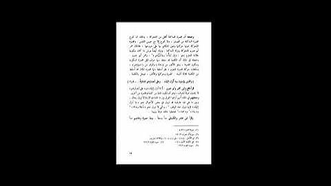 قراءة كتاب حجة القراءات في توجيه القراءات - سورة البقرة _مع الشيخ د. أبو أحمد شحاته الشريف حفظه الله