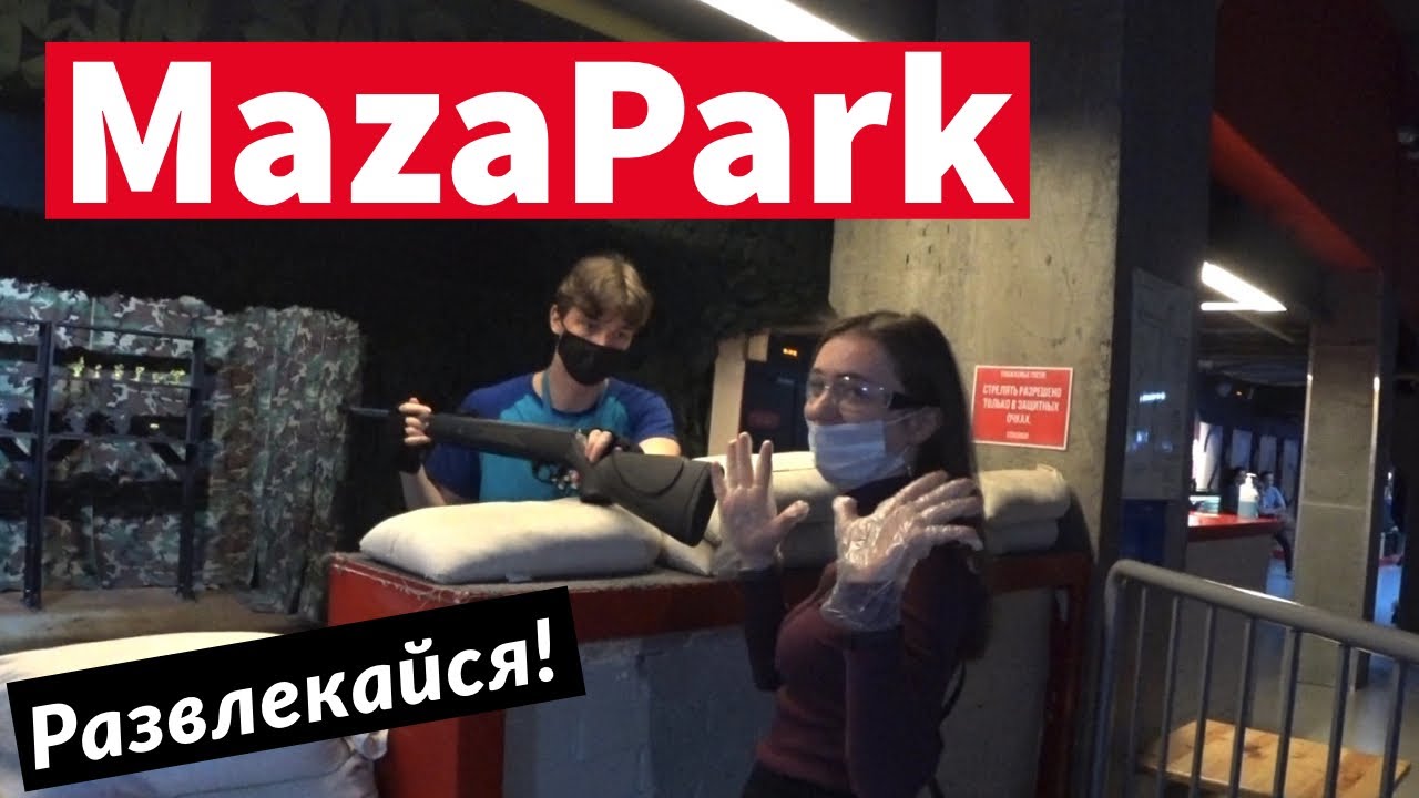 Маза парк хошимина
