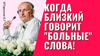 видео: Когда близкий говорит  картинка: Когда близкий говорит