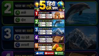 Ias mock interview questions in hindi #gk #upsc #music #ias #reels #youtube