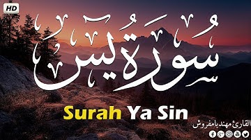 سورة يس كاملة   تلاوة عطرة 💚✨القارئ مهند بامفروش