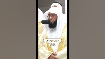الشيخ : بدر التركي | مقتطف من أول ليلة | رمضان ١٤٤٥هـ #عبق #التلاوات #رمضان #المسجد_الحرام