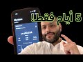 30 000 ريال من متجر إلكترونيات خلال 5 ايام Blazr Net 30 000 ريال من متجر إلكترونيات خلال 5 ايام Blazr Net