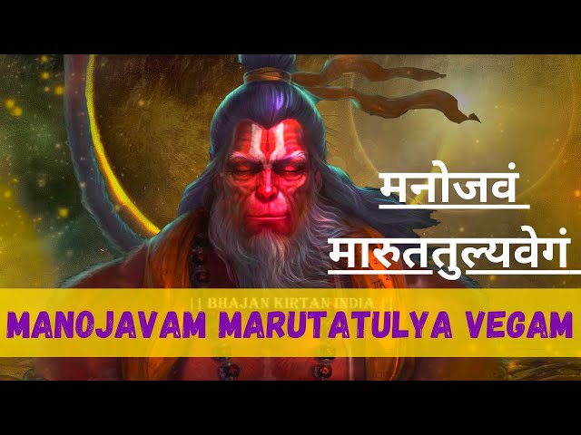 Powerful Hanuman Mantra - Manojavam Marut tulya vegam - to kill stress and fear class=