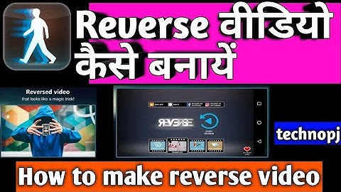 Reverse Movie Fx - magic video app kaise use kare | Video ko reverse kaise kare
