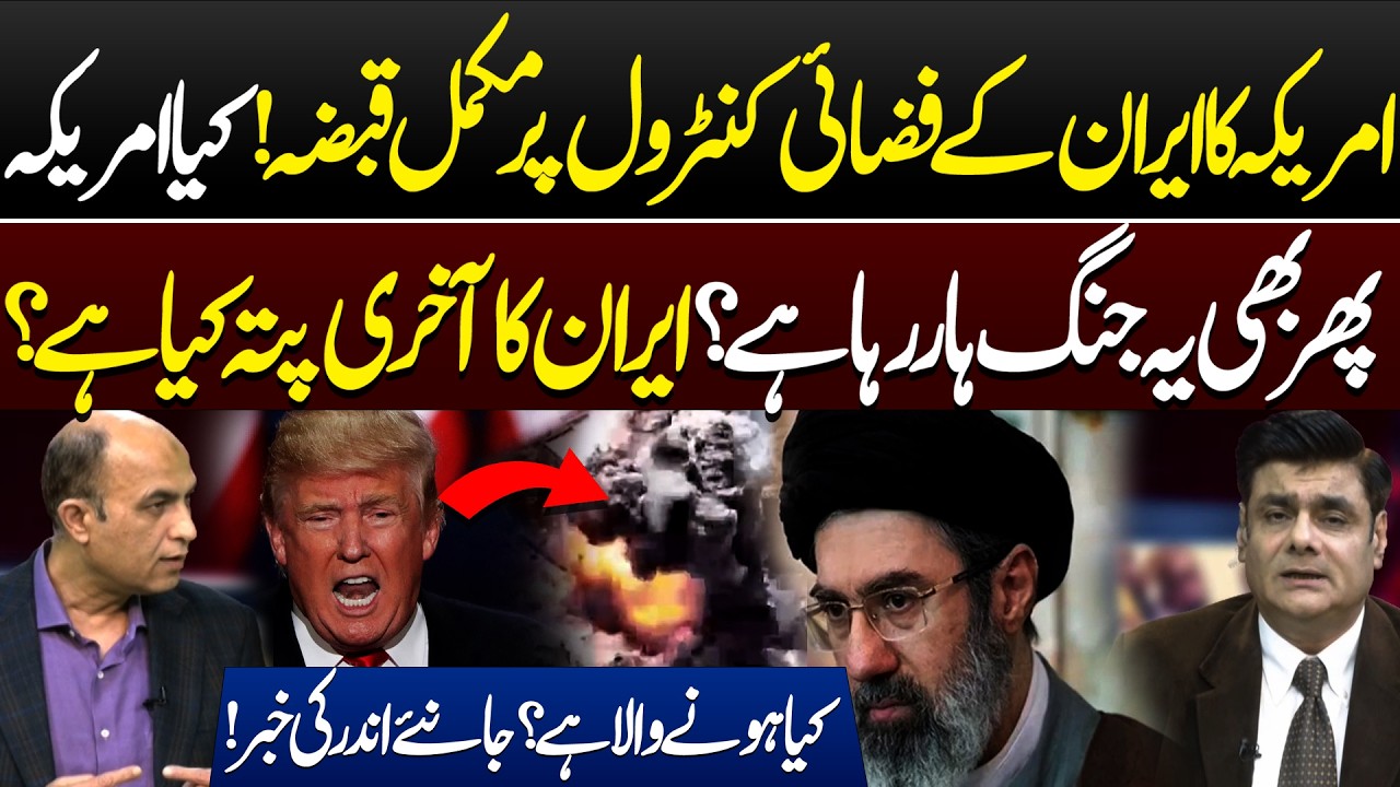 The US has complete control over Iran’s airspace!Is the US still losing this war?| 89 news Official
