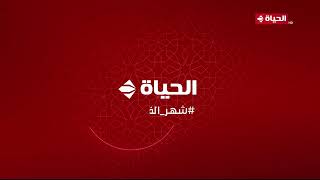 Al-Hayah tv Ramadan ID 2023