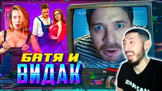 MAZANAKIS СМОТРИТ БАТЯ И ВИДАК |Реакция на батю|