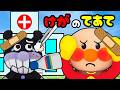 アンパンマンおもちゃアニメ☆アンパンマンがケガをしちゃった! ばんそうこう くすり びょういん てあて おせわ ごっこ遊び まとめ 長時間 Anpanman anime