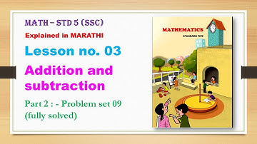 5th std mathematics | Lesson 3 | Maharashtra (SSC) Board | Eng. Medium explained in MARATHI