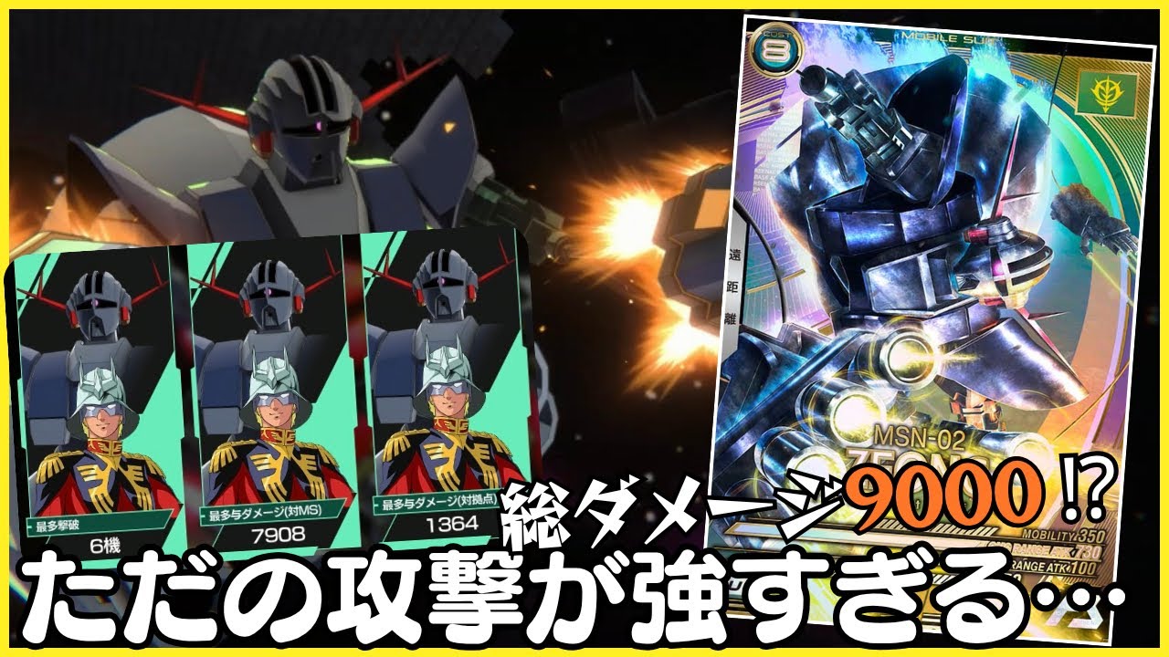 Arsenal Base] The Zeong has been added in FQ Booster 5! Its wide