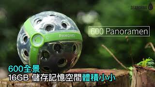 Searching C -【Panono 360度全景16K 攝影機】