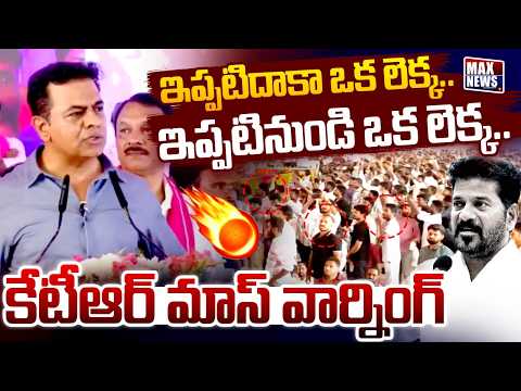 BRS Working President Powerful Speech in Yuva Sangrama Sadassu In Saroornagar Stadium | BRS Party|MN