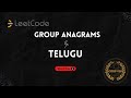 Group Anagrams in Telugu 💥 Easy Explanation + Optimal Code | LeetCode Must-Solve