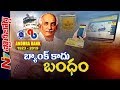 Andhra Bank to be merged with Union Bank of India