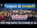 “SI ପରୀକ୍ଷାର ଭବିଷ୍ୟତ କଣ?