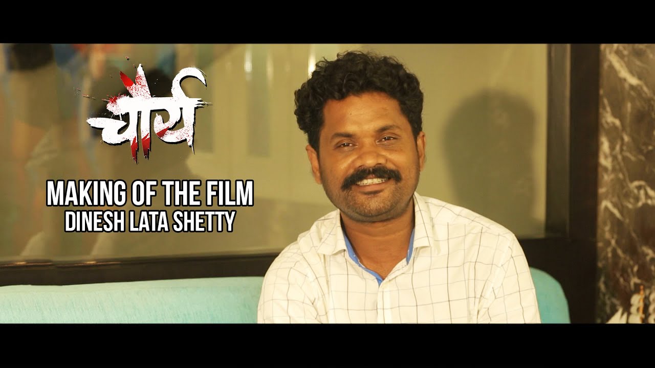 Chaurya | Making of the Film | Dinesh Lata Shetty