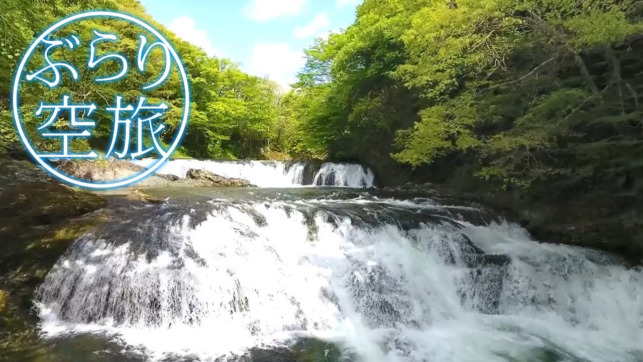 ドローン空撮 宮城県栗原市花山 浅布渓谷 ぶらり空旅 チャージ Youtube ドローン空撮 宮城県栗原市花山 浅布渓谷 ぶらり空旅 チャージ Youtube
