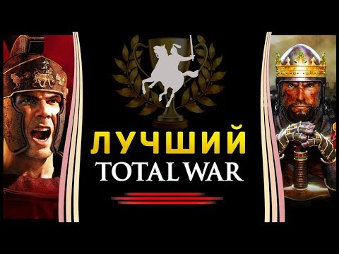 Видео: Total War: Warhammer - самая продаваемая игра Total War за всю историю