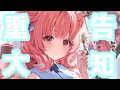 久しぶりのYouTube!いろいろお知らせあるよ!