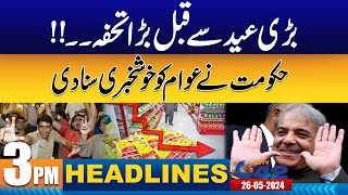 Good News For Public | 3pm News Headlines | 26 May 2024 | City 42