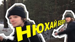 НЮХАЙ БЕБРУ - ЗНАЧЕНИЕ, ПРОИСХОЖДЕНИЕ МЕМА