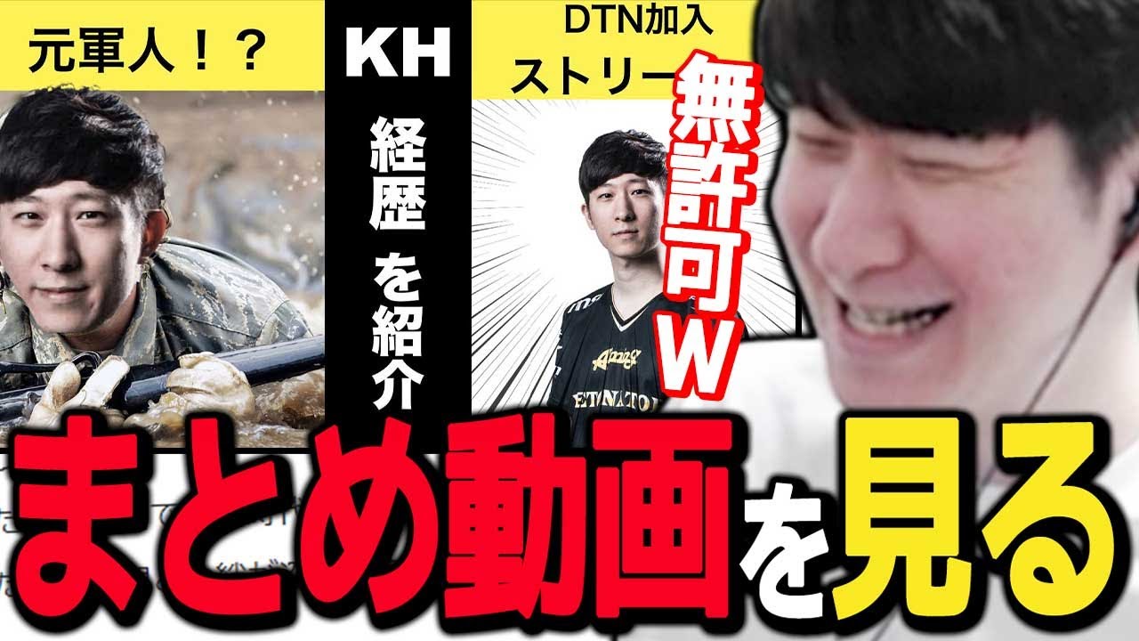 KHのまとめ動画を見るKH 無許可で使われてる映像に苦笑 - YouTube KHのまとめ動画を見るKH 無許可で使われてる映像に苦笑 - YouTube