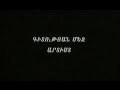 Գիտության մեջ արտիստ. Հենրիկ Հովհաննիսյան