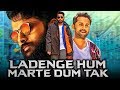 "नितिन" की सबसे बड़ी सुपरहिट फिल्म "लडेंगे हम मरते दम तक" | साउथ की धमाकेदार एक्शन मूवी Free Watch Online