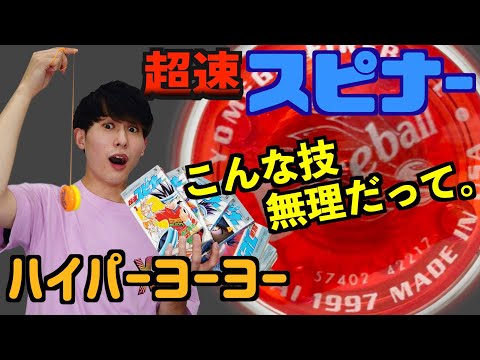 超速スピナー関連の動画を一度にたくさん検索できちゃうスゴイページ 動画検索 Org Dougakensaku Org 超速スピナー関連の動画を一度にたくさん検索できちゃうスゴイページ 動画検索 Org Dougakensaku Org