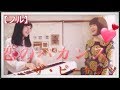 【フル】『恋のバカンス / ザ・ピーナッツ』covered by Yuri×Meri