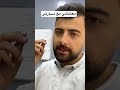 مين بعاني برضو هيك