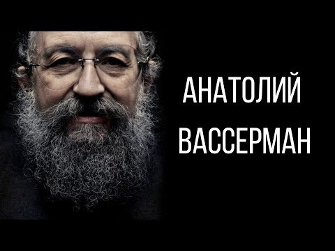 Анатолий Вассерман: не Сталин кровавый тиран, а Хрущев