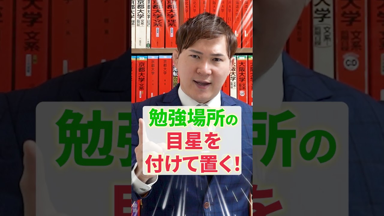 【7月15日までに見て】夏休み「前」にやっておくべき勉強