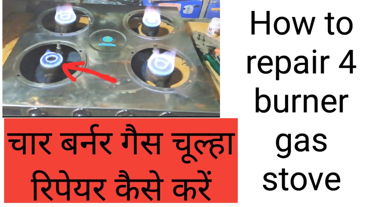 चार बर्नर चूल्हा रिपेयरिंग//How to repair 4 burner gas stove